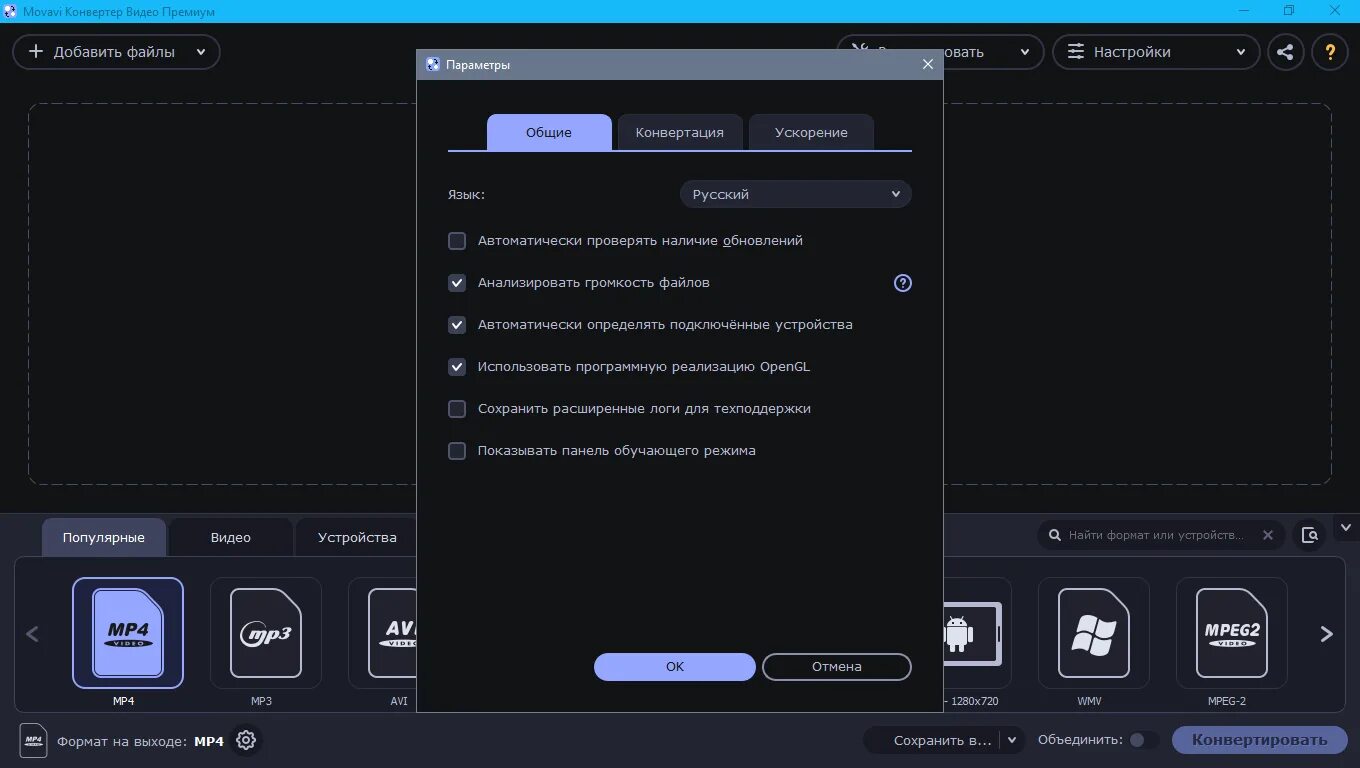 Бесплатные мовави видео конвертер. Movavi Video Converter. Movavi конвертер. Movavi Video Converter Premium. Movavi Video Converter Premium описание.