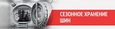 Автошина 24 красноярск каталог