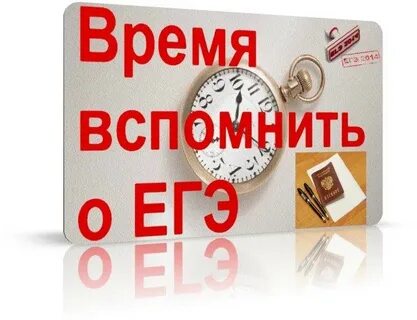 Дополнительное время егэ