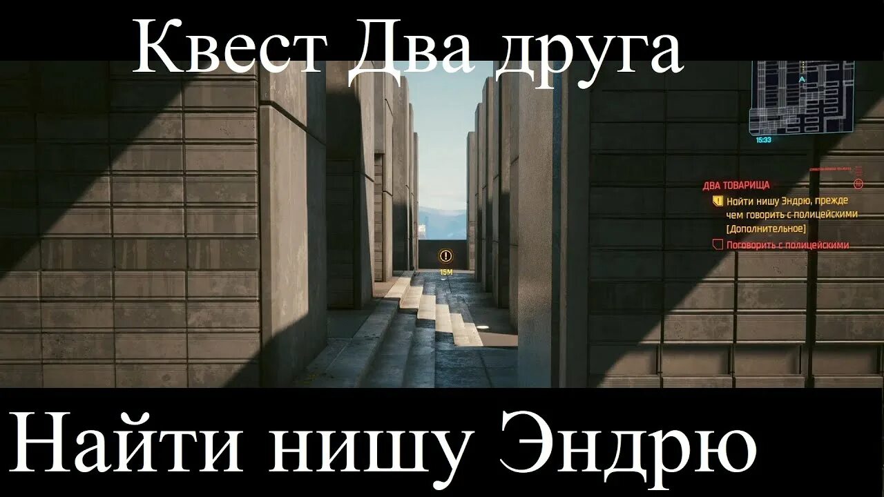 Где найти нишу эндрю киберпанк. Ниша эндрю киберпанк. найти нишу эндрю киберпанк. найти нишу. где ниша эндрю киберпанк.