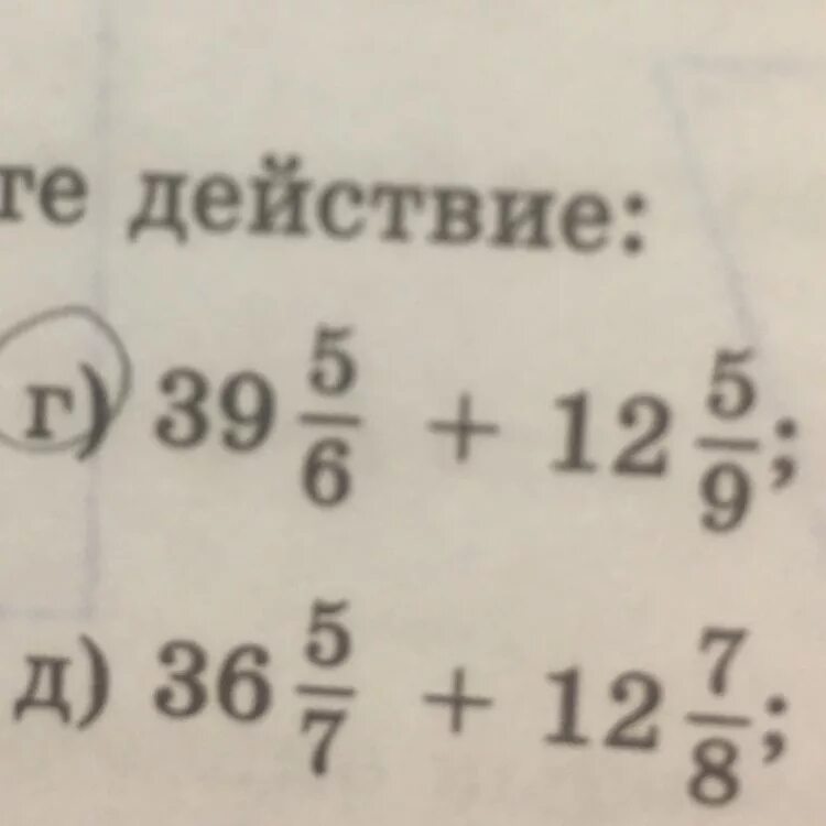 Как решить дробь 3 39 целых 5/6 плюс 12 целых 5/9. Сколько получится 39 целых 5/6 плюс 12 целых 5/9. 0 целых 39