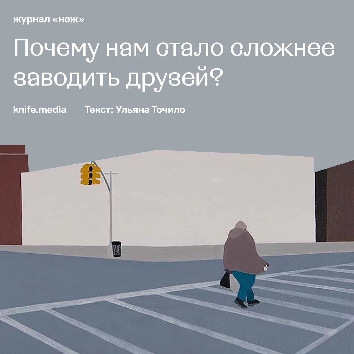 Трудно завести друзей. Трудно заводить друзей почему?. Почему заводить новых друзей сложно. Как завести новых друзей.