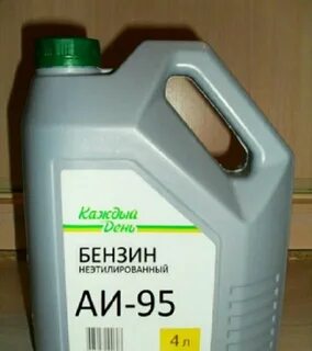 Продам топливо бензин