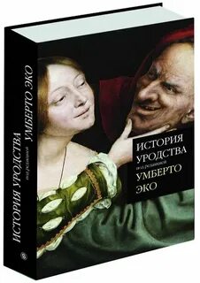 Эко история