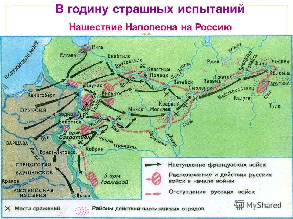 Путь армии Наполеона в 1812 году. Карта 1812 года наступление Наполеона.