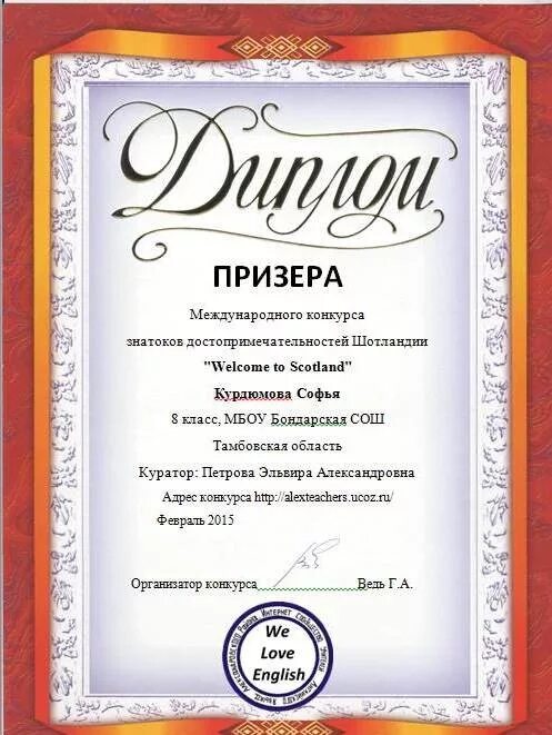 Грамота награждается призер олимпиады школьников. Призер. Сколько победителей в всероссийской олимпиаде. Грамота награждается призер олимпиады школьников. Кто такой призер.
