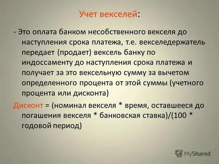 Срок платежа по векселю по предъявлении