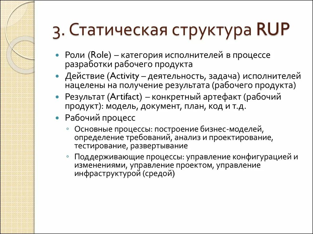 Статика. Статическая структура. Динамические структуры данных c#. Состав статика. Статика - это раздел механики, которая изучает.