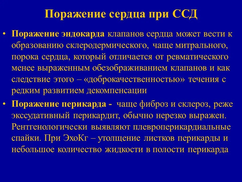 Инвалидность при склеродермии. Системная склеродермия поражение сердца. системная склеродермия ссд. при системной склеродермии. питание при склеродермии системной.