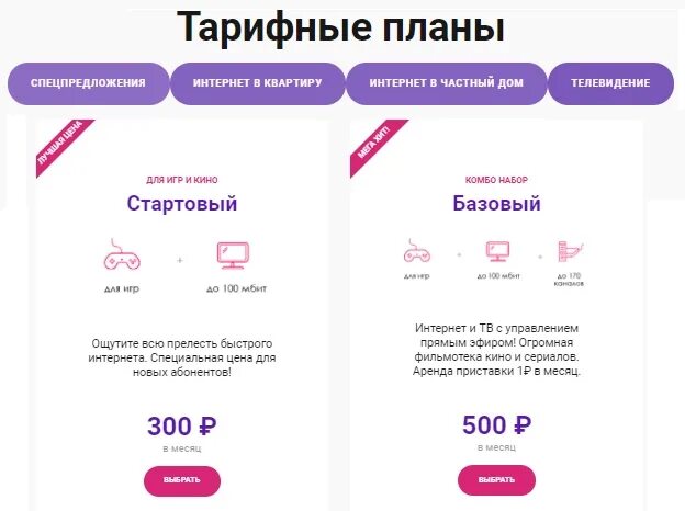 Justlan. Логотип justlan. Джастлан воронеж техподдержка телефон. Сменить тариф justlan. Логотип justlan.