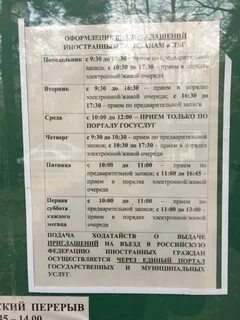 Паспортный стол всеволожск телефон