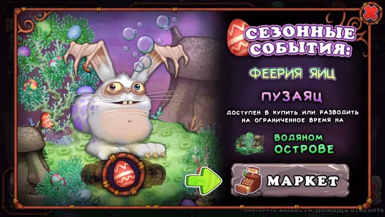 пузаяц мсм. пузаяц в my singing. поющие монстры пузаяц. пузаяц мсм. эпический пузаяц.