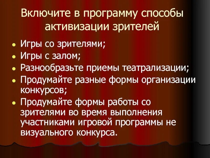 Зрители в студии. Зрители в студии. Рейтинг просмотра телеканалов. Массовки нет. Программа зритель что это.
