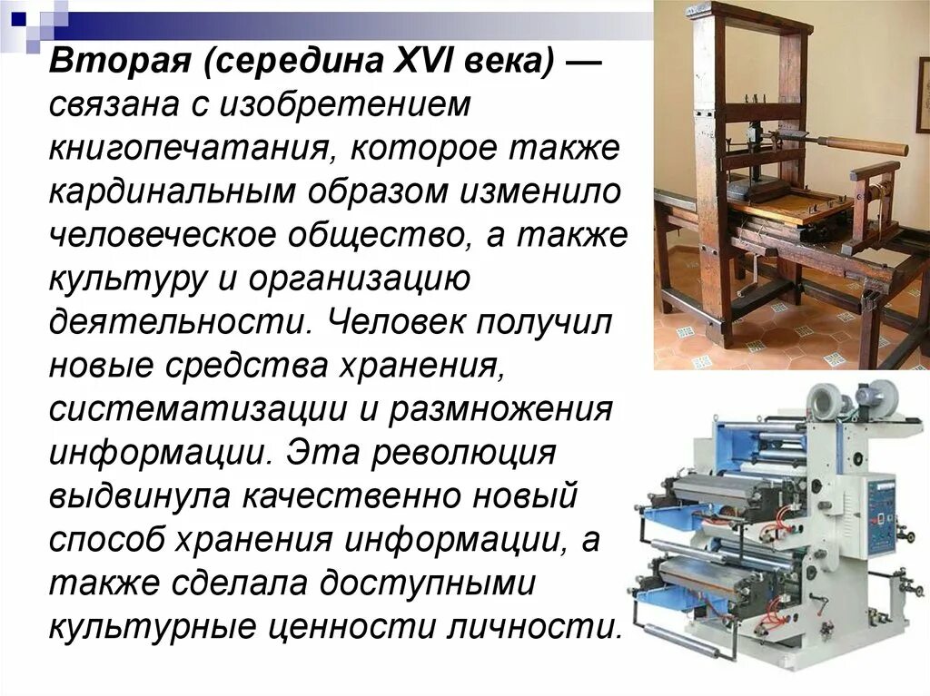 Изобретения связанные с обработкой и передачей информации