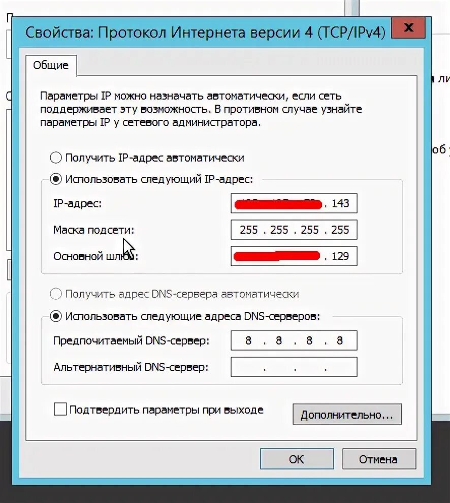 Получить адрес dns. Dns адрес. альтернативный днс сервер. адрес днс сервера. изменение адресов dns-сервера.