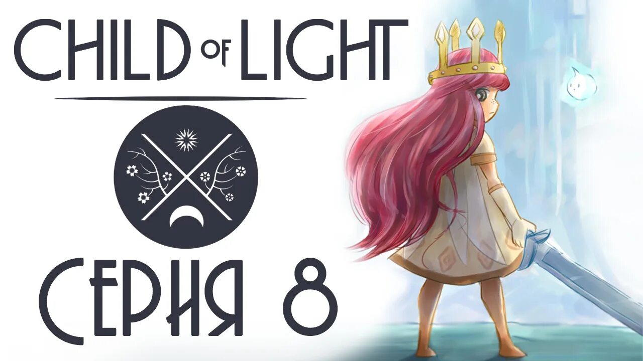 Child of light на андроид. Child of light кооп. дитя света игра. child of light (2014). child of light геймплей на русском.