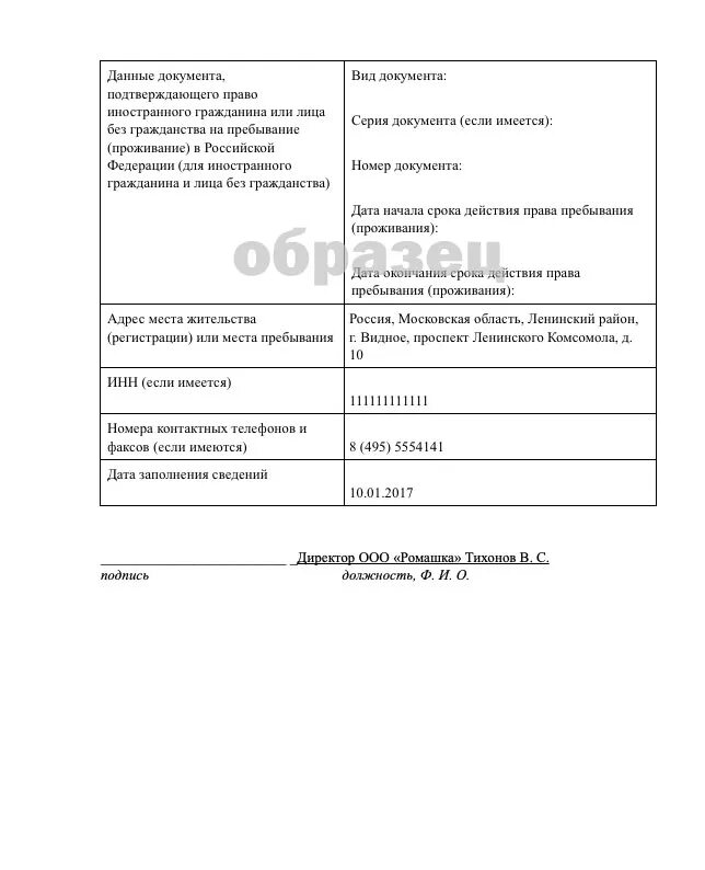 Информация о бенефициарных владельцах подлежит проверке. Сведения о бенефициарном владельце пример. Сведения о бенефициарах образец заполнения. Письмо о бенефициарном владельце. Справка о бенефициарах.