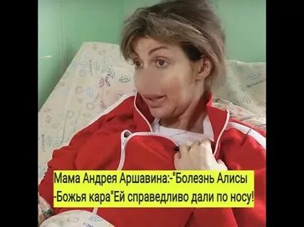 Последние новости алисы казьминой
