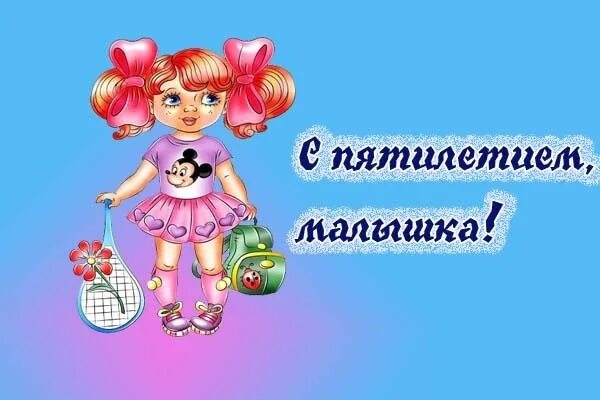 Картинки доченьки 5 лет. Поздравления с днём рождения дочери 5 лет. с днем рождения дочки родителям 5тет. поздравление родителям с днём рождения дочки 5 лет. открытка с днем рождения доченьки 5 лет.