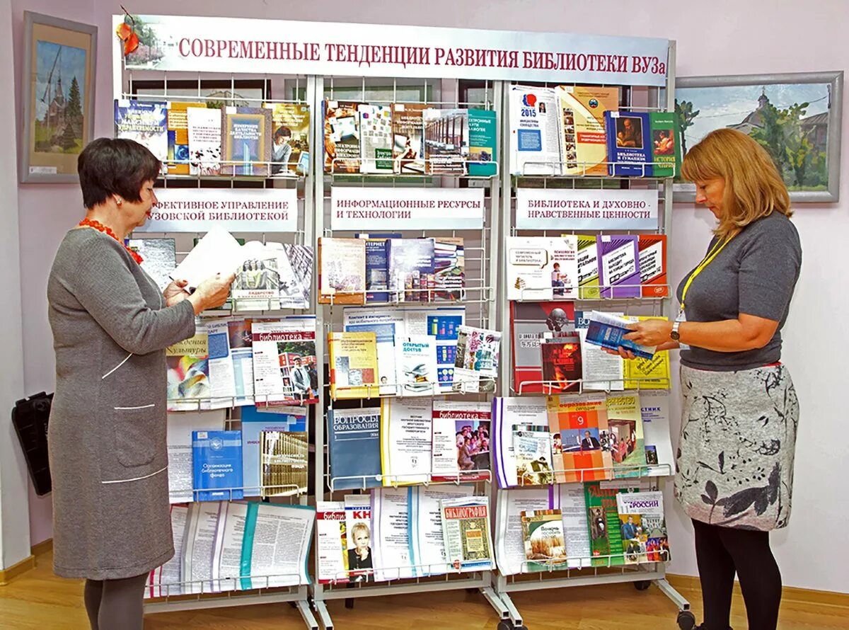 Информация библиотека название мероприятий