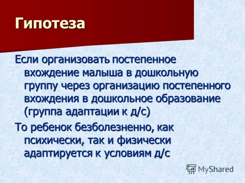 рациональное сочетание элементов режима жизнедеятельности. режим жизнедеятельности человека это. постепенное вхождение. дидактическая адаптация студентов. условия высокой продуктивности учебного труда студентов?.