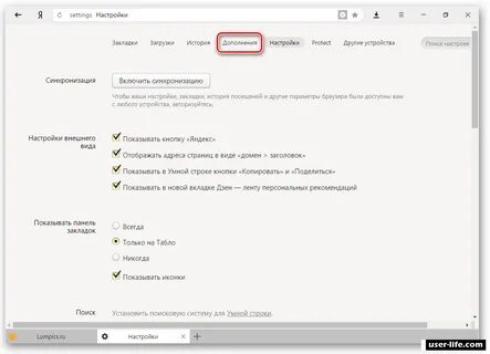 Как настроить сохранения в яндексе