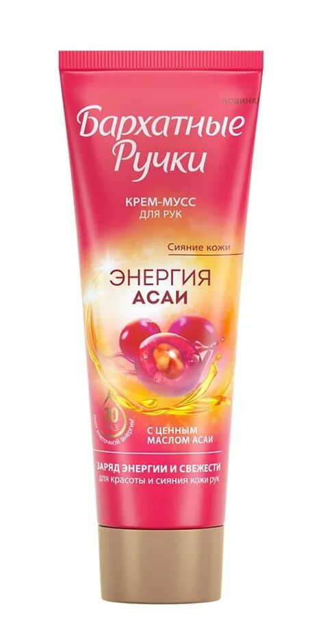 Бархатные ручки мужской крем. Крем мусс бархатные ручки. Крем для рук с асаи. Бархатные ручки крем для тела. Бархатные ручки крем для рук питание 45мл.