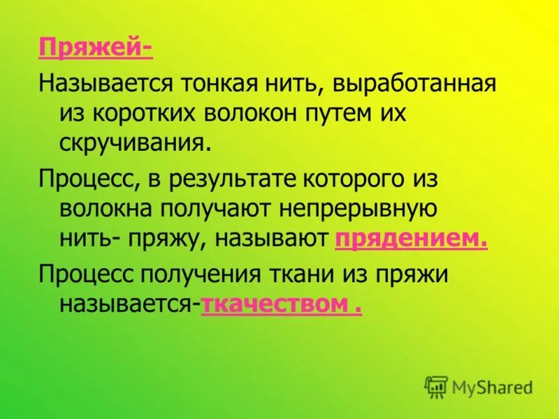мэри томас 13 июня 1986. 7 тел человека тонкоматериальная структура человека. энергетические центры человека тонкие тела и физическое тело. аура энергетика биополе человека. как называют тонких людей.
