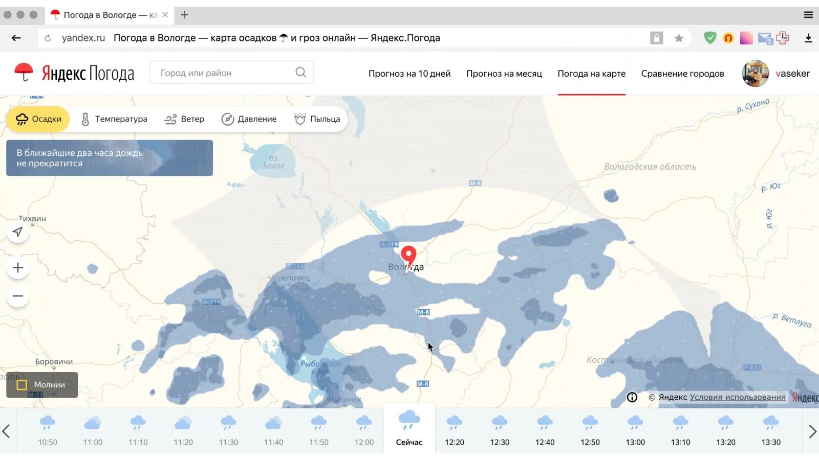 Погода карта осадок