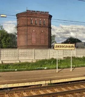 Туту лихославль