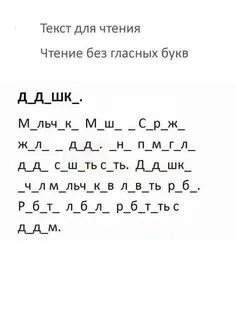 Упражнения для правильного чтения