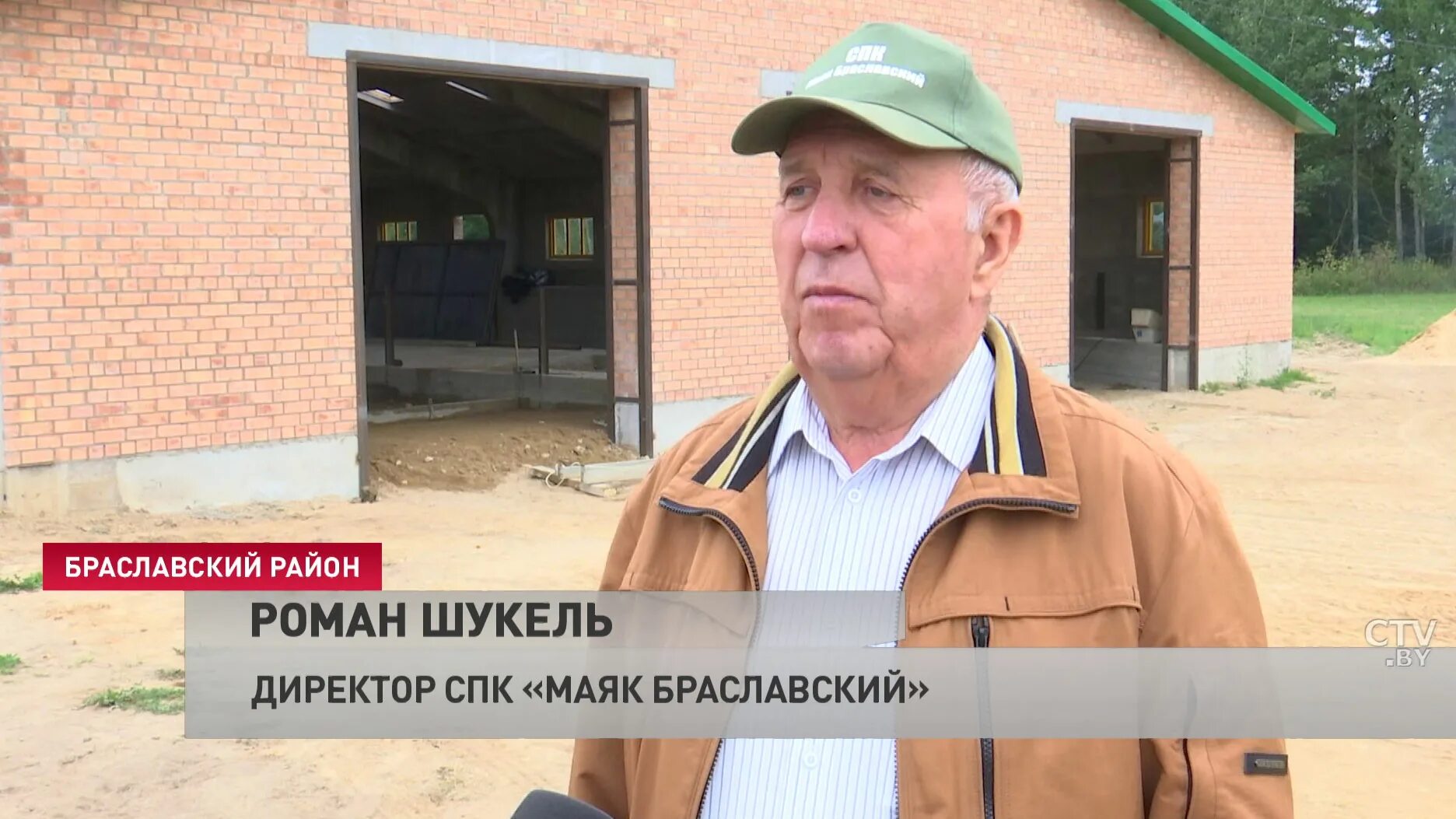 Спк маяк. Браслав маяк.