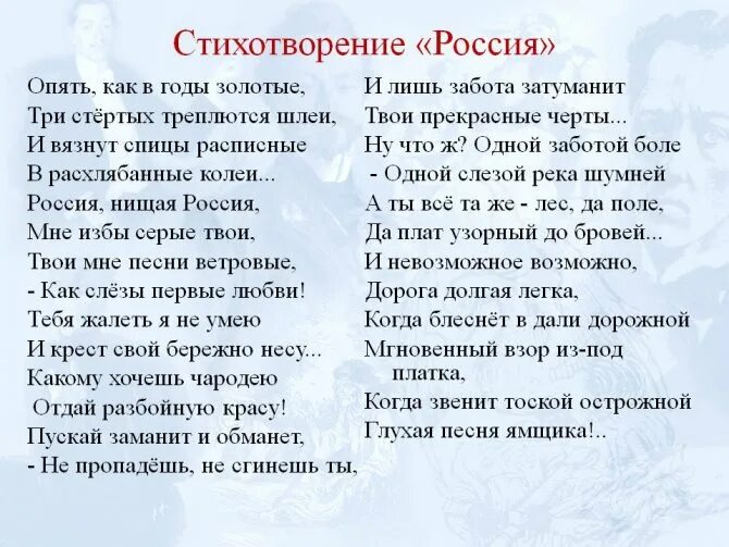 Судьба россии стихотворение. Стих про Россию. Россия стихи о России. Стихи о России красивые. Стих Россия блок.