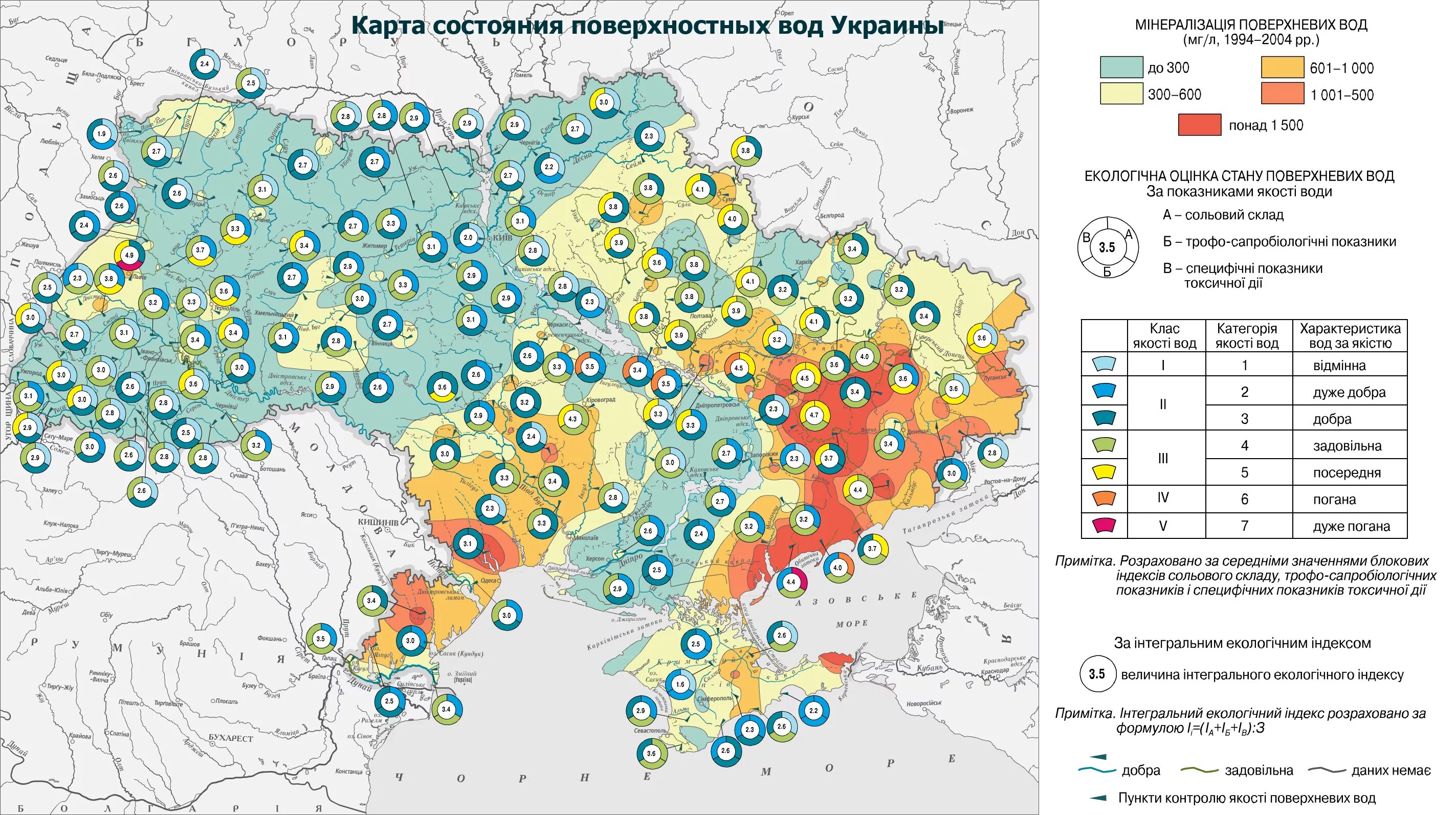 Карта загрязнения поверхностных вод. Карта подземных вод Украины. Карта загрязнения рек России. Карта загрязненности подземных вод России.