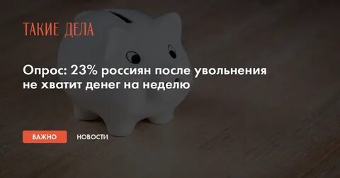 Картинка хватит денег
