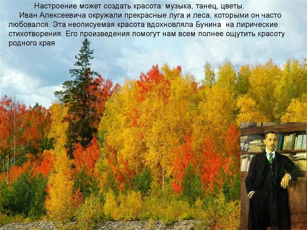 Настроение стихотворения может быть. Настроение стихотворения может быть