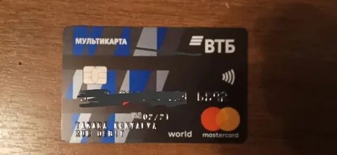 Карта втб отзывы в чем подвох