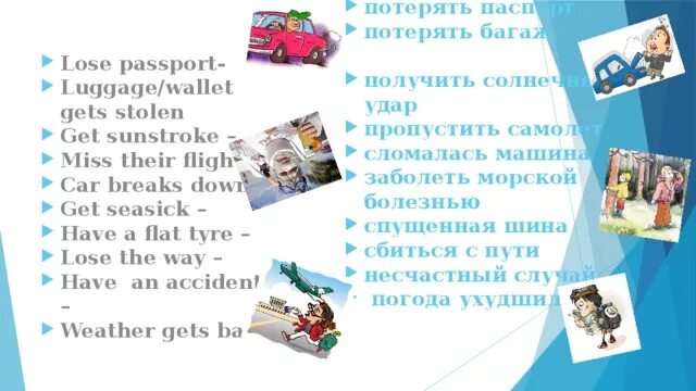 Holiday problems 8 класс. Holiday problems 8 класс презентация спотлайт. Презентация английский язык Holiday problems. Упражнения по теме Holiday problems.