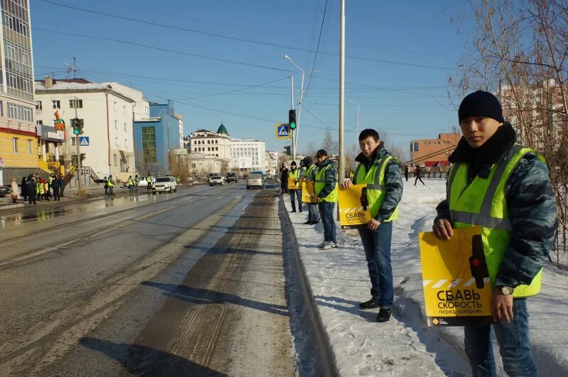 Безопасность якутск