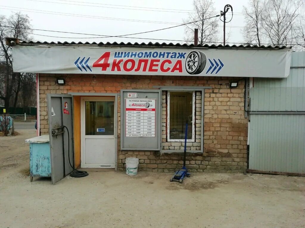 Шиномонтаж иванор. Шиномонтаж. колесо шиномонтаж. шиномонтаж четыре колеса. шиномонтаж иваново.