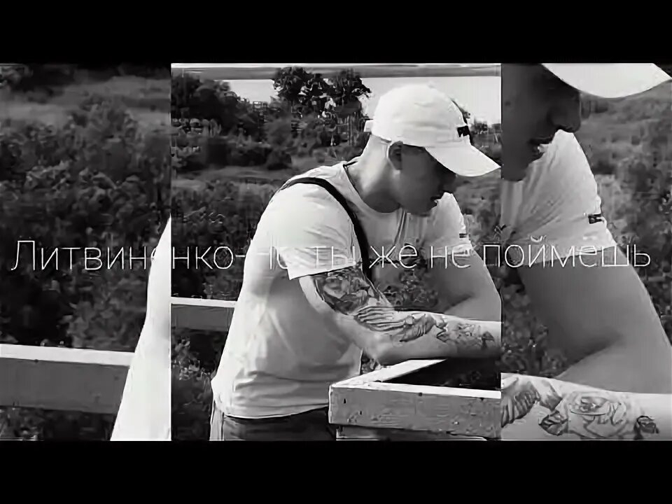 Песня но ты же не поймешь литвиненко. Друзья саши белого в фильме бригада. Но ты же не поймёшь литвиненко. Литвиненко рэп исполнитель. Литвиненко ты же не поймешь.