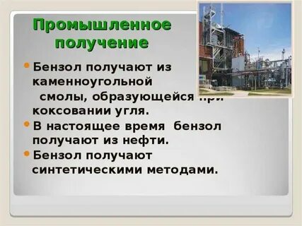 Каким путем получают