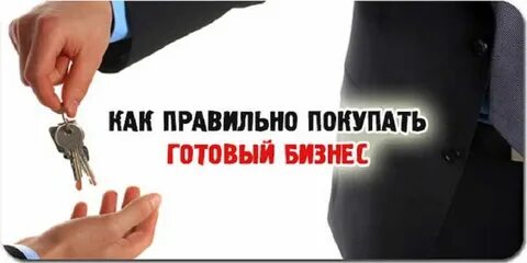 Срочно продаю бизнес