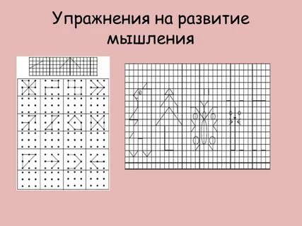 Упражнения на развитие схемы тела