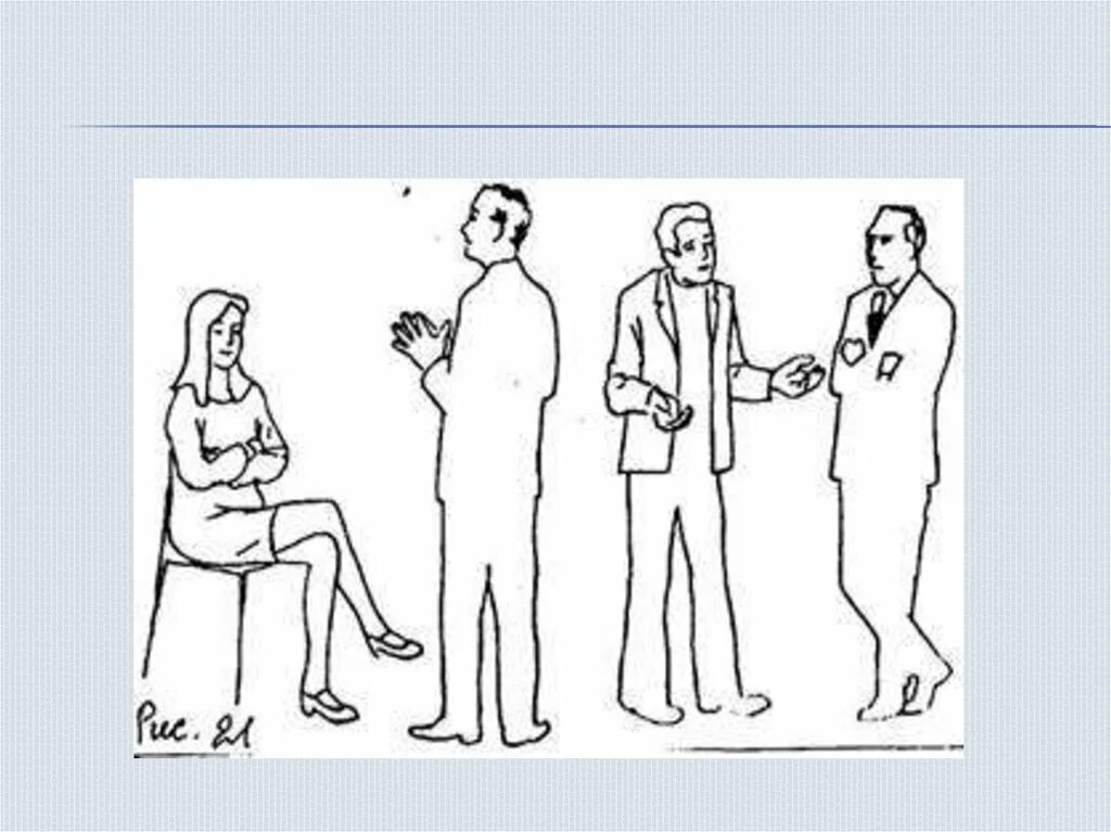 общение жестами и мимикой. невербальное общение задание. невербальное общение задание. невербальное общение. невербальное общение иллюстрации.