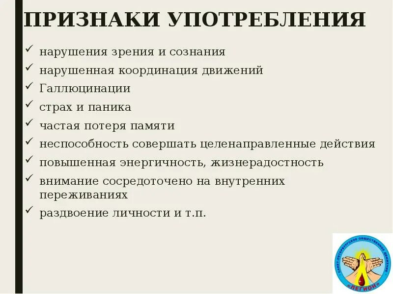 Нарушение употребления приложения. Признаки употребления. признаки употребления энергетиков. признаки отравления наркотическими веществами. признаки употребления таблеток.