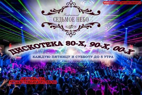 7 небо сайт
