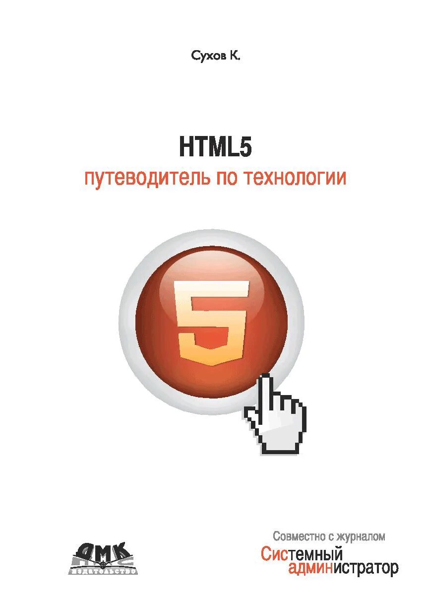 Мобильный гид. Технология путеводителя. Сборник статей. Сервис путешествий. Что такое технология гид.