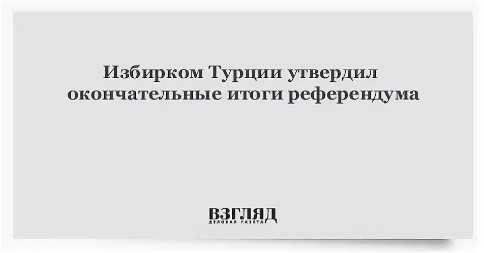 Когда читаешь биографию слов окончательно