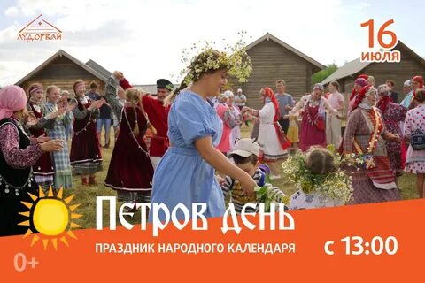 Календарь удмуртии